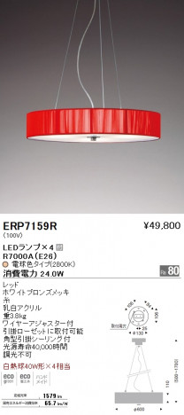 ��ƣ���� ENDO LED �ڥ����� ERP7159R �ᥤ��̿�