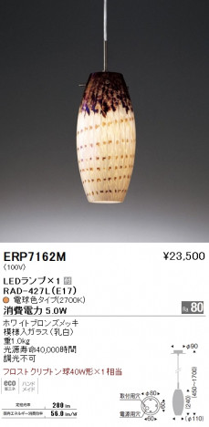 ��ƣ���� ENDO LED �ڥ����� ERP7162M �ᥤ��̿�