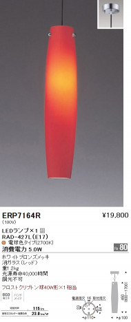 ��ƣ���� ENDO LED �ڥ����� ERP7164R �ᥤ��̿�