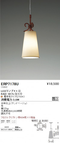 ��ƣ���� ENDO LED �ڥ����� ERP7178U �ᥤ��̿�