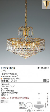 ��ƣ���� ENDO LED �ڥ����� ERP7180K �ᥤ��̿�