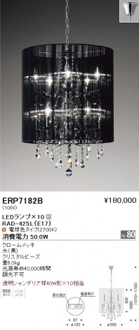 ��ƣ���� ENDO LED �ڥ����� ERP7182B �ᥤ��̿�