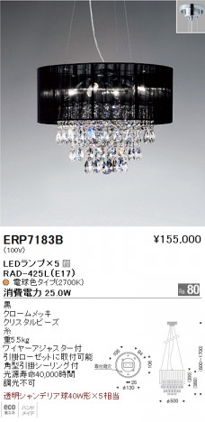 ��ƣ���� ENDO LED �ڥ����� ERP7183B �ᥤ��̿�