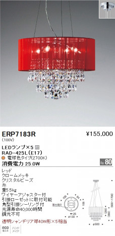 ��ƣ���� ENDO LED �ڥ����� ERP7183R �ᥤ��̿�