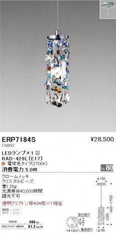 ��ƣ���� ENDO LED �ڥ����� ERP7184S �ᥤ��̿�