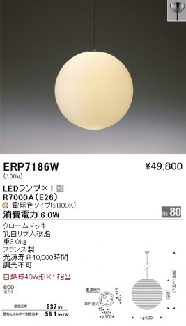 ��ƣ���� ENDO LED �ڥ����� ERP7186W �ᥤ��̿�
