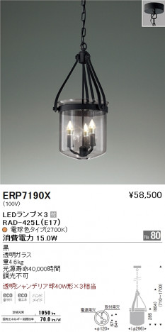 ��ƣ���� ENDO LED �ڥ����� ERP7190X �ᥤ��̿�