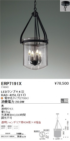 ��ƣ���� ENDO LED �ڥ����� ERP7191X �ᥤ��̿�