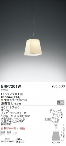 ��ƣ���� ENDO LED �ڥ����� ERP7201W �ᥤ��̿�