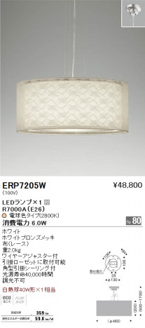 ��ƣ���� ENDO LED �ڥ����� ERP7205W �ᥤ��̿�