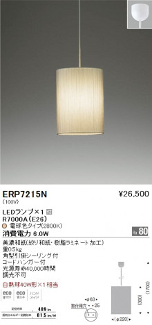 ��ƣ���� ENDO LED �ڥ����� ERP7215N �ᥤ��̿�