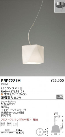 ��ƣ���� ENDO LED �ڥ����� ERP7221M �ᥤ��̿�