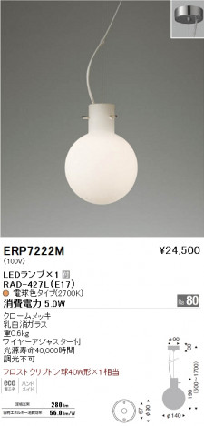 ��ƣ���� ENDO LED �ڥ����� ERP7222M �ᥤ��̿�