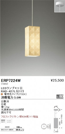 ��ƣ���� ENDO LED �ڥ����� ERP7224W �ᥤ��̿�