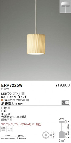 ��ƣ���� ENDO LED �ڥ����� ERP7225W �ᥤ��̿�