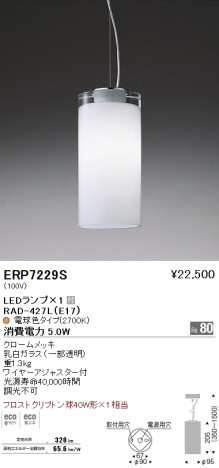 ��ƣ���� ENDO LED �ڥ����� ERP7229S �ᥤ��̿�