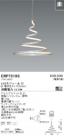 ��ƣ���� ENDO LED �ڥ����� ERP7319S �ᥤ��̿�