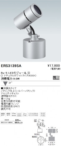 ƣ ENDO LED ȥɥ ERS3139SA ᥤ̿
