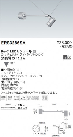 ƣ ENDO LED ȥɥ ERS3286SA ᥤ̿