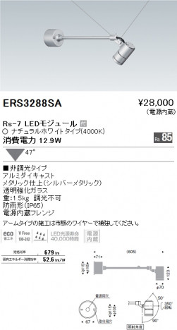 ��ƣ���� ENDO LED �����ȥɥ� ERS3288SA �ᥤ��̿�