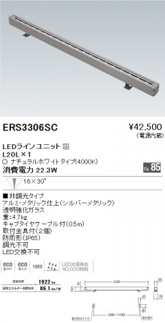 ��ƣ���� ENDO LED �����ȥɥ� ERS3306SC �ᥤ��̿�