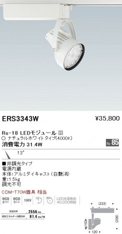 ��ƣ���� ENDO LED ���ݥåȥ饤�� ERS3343W �ᥤ��̿�