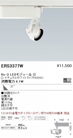 ��ƣ���� ENDO LED ���ݥåȥ饤�� ERS3377W �ᥤ��̿�