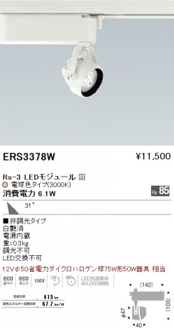 ��ƣ���� ENDO LED ���ݥåȥ饤�� ERS3378W �ᥤ��̿�