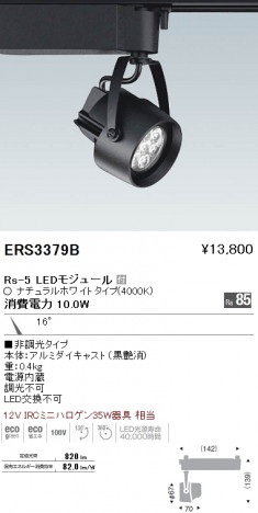 ��ƣ���� ENDO LED ���ݥåȥ饤�� ERS3379B �ᥤ��̿�
