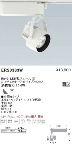 ��ƣ���� ENDO LED ���ݥåȥ饤�� ERS3383W �ᥤ��̿�