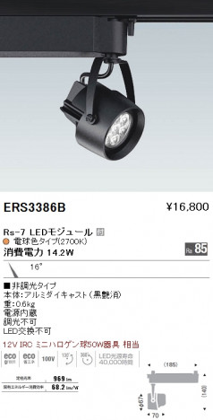 ��ƣ���� ENDO LED ���ݥåȥ饤�� ERS3386B �ᥤ��̿�