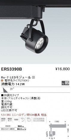 ��ƣ���� ENDO LED ���ݥåȥ饤�� ERS3390B �ᥤ��̿�