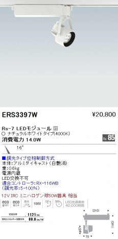 ��ƣ���� ENDO LED ���ݥåȥ饤�� ERS3397W �ᥤ��̿�