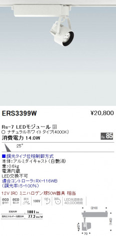 ��ƣ���� ENDO LED ���ݥåȥ饤�� ERS3399W �ᥤ��̿�