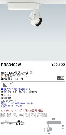 ��ƣ���� ENDO LED ���ݥåȥ饤�� ERS3402W �ᥤ��̿�