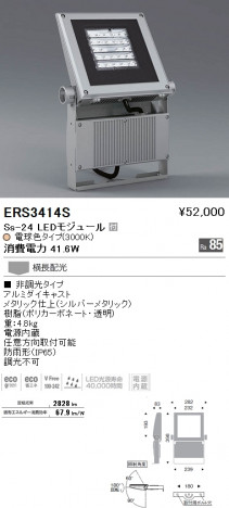 ��ƣ���� ENDO LED �����ȥɥ� ERS3414S �ᥤ��̿�