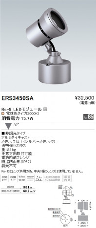 ��ƣ���� ENDO LED �����ȥɥ� ERS3450SA �ᥤ��̿�