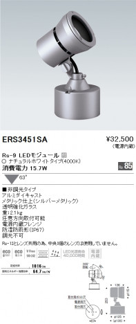 ��ƣ���� ENDO LED �����ȥɥ� ERS3451SA �ᥤ��̿�