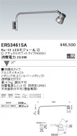 ��ƣ���� ENDO LED �����ȥɥ� ERS3461SA �ᥤ��̿�