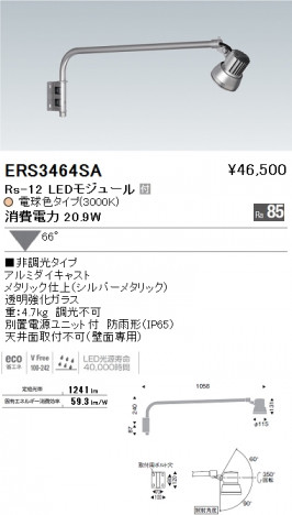 ��ƣ���� ENDO LED �����ȥɥ� ERS3464SA �ᥤ��̿�