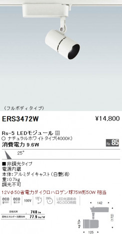 ��ƣ���� ENDO LED ���ݥåȥ饤�� ERS3472W �ᥤ��̿�