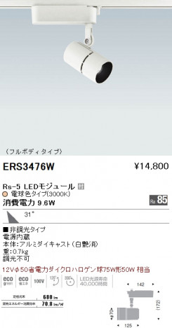 ��ƣ���� ENDO LED ���ݥåȥ饤�� ERS3476W �ᥤ��̿�