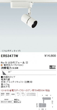 ��ƣ���� ENDO LED ���ݥåȥ饤�� ERS3477W �ᥤ��̿�