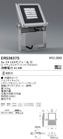 ��ƣ���� ENDO LED �����ȥɥ� ERS3637S �ᥤ��̿�