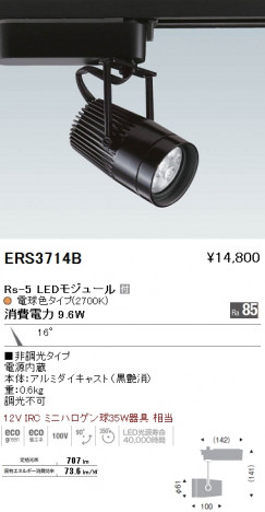 ��ƣ���� ENDO LED ���ݥåȥ饤�� ERS3714B �ᥤ��̿�