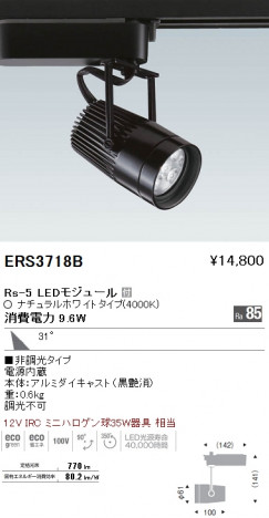 ��ƣ���� ENDO LED ���ݥåȥ饤�� ERS3718B �ᥤ��̿�
