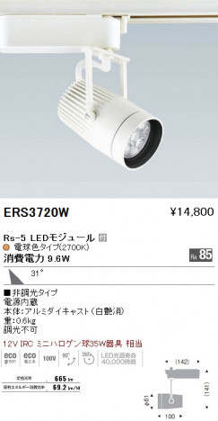 ��ƣ���� ENDO LED ���ݥåȥ饤�� ERS3720W �ᥤ��̿�
