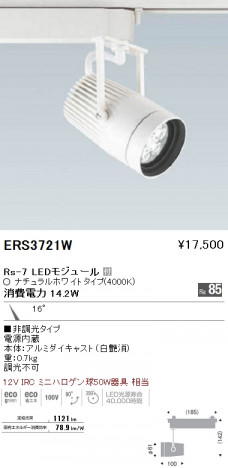 ��ƣ���� ENDO LED ���ݥåȥ饤�� ERS3721W �ᥤ��̿�