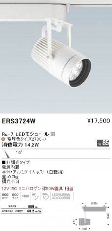 ��ƣ���� ENDO LED ���ݥåȥ饤�� ERS3724W �ᥤ��̿�