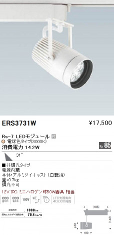 ��ƣ���� ENDO LED ���ݥåȥ饤�� ERS3731W �ᥤ��̿�